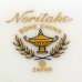Noritake Mothers Day Cup 1973 3.25" tall